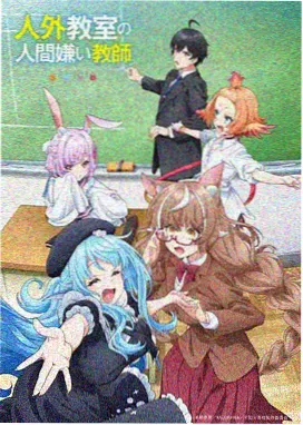 山城邮差 动画治愈长篇
